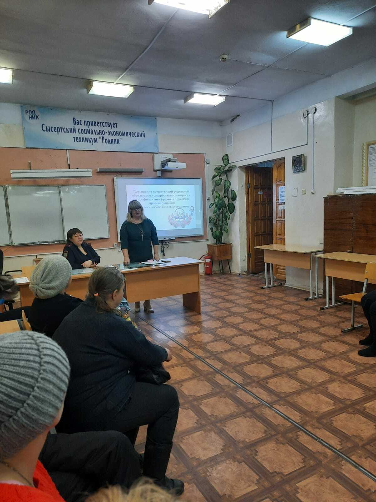 Собрание для родителей обучающихся групп профессиональной подготовки для лиц с ОВЗ