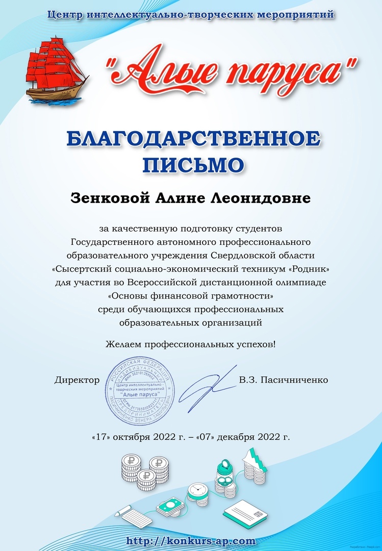 Всероссийская дистанционная олимпиада по учебной дисциплине 