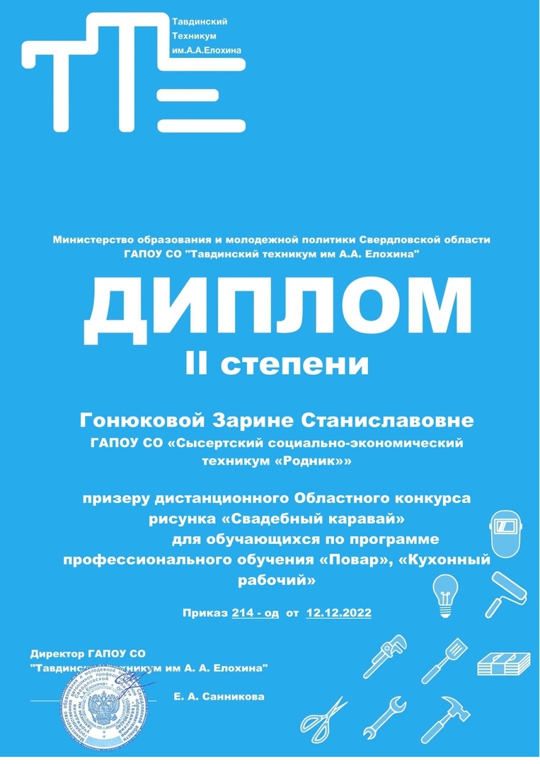 Участие в Областном конкурсе «Свадебный каравай»