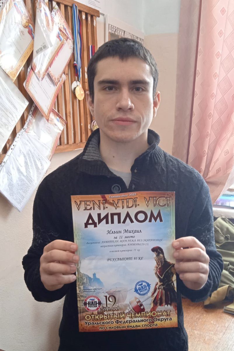 Открытый Чемпионат Уральского Федерального Округа по силовым видам спорта